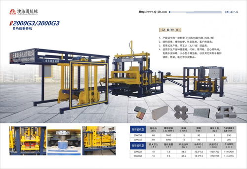 天津水泥制砖机 提升成型稳定性、设备耐用性与可靠性